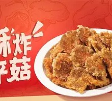 Crispy Fried Oyster Mushrooms