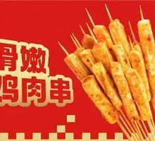 Tender Chicken Skewers