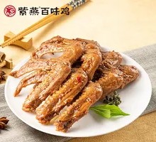 Sichuan Pepper Duck Wings