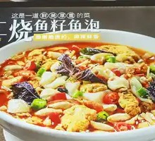 Stewed Fish Roe and Fish Bladder