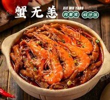 Chicken Claw and Prawn Stew