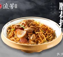 Braised Pork Chop with Sichuan Sauce