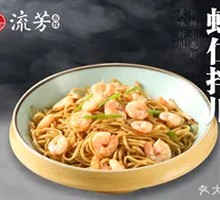 Shrimp Bian'erchuan