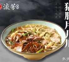 Pork Liver with Vegetables