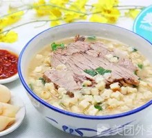 Lamb Soup with Flatbread