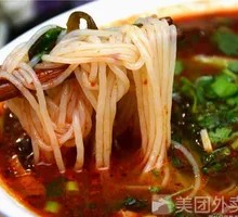 Spicy Rice Noodles