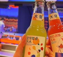 Golden Tangerine Sugarcane Ice