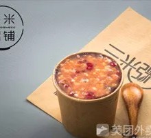 Chinese Eight Treasure Porridge