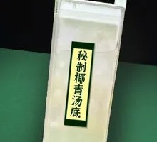 Special Coconut Water Broth