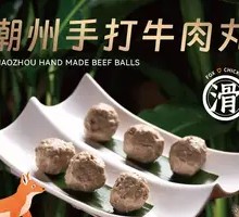 Chaozhou Hand-Made Beef Balls