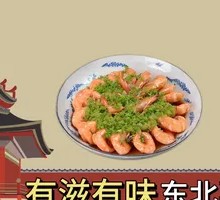 Scallion Oil Shrimp