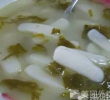 Snow Cabbage and Pork Noodle Soup