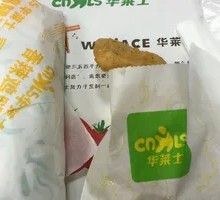 Spicy Chicken Roll