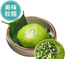 Malantou Green Dumpling