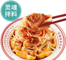 Sichuan-style chili oil wontons