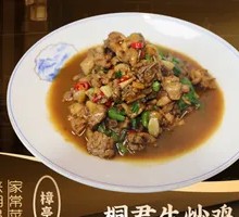 Tongjun Stir-Fried Chicken