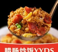Cantonese Sausage Fried Rice