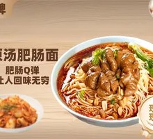 Original Soup Pork Intestine Noodles