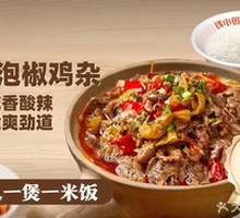 Sichuan-Style Pickled Pepper Chicken Offal Pot