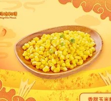 Sweet Corn Kernels