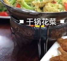 Spicy Cauliflower in Hot Pot
