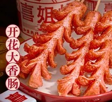 Blooming Sausage