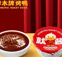 Spicy Sauce