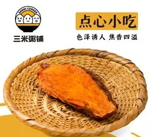 Roasted Sweet Potato