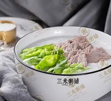 Vegetable and Beef Congee