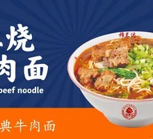 Braised Beef Noodles