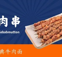 Signature Lamb Skewers