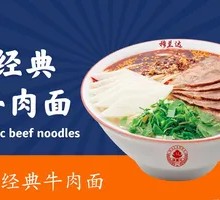 Signature Classic Beef Noodle Soup