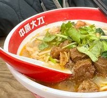 Braised Beef Spicy Noodles