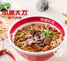 Braised Beef Noodles