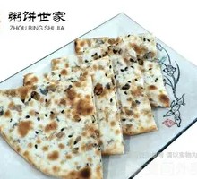 Preserved Vegetable Crisp Cake