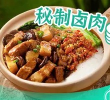 Chopped Chili Braised Pork Baozi Rice