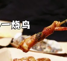 Perilla Chicken Skin Shrimp