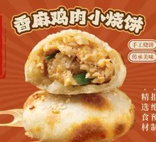 Spicy Sesame Chicken Pocket Biscuit