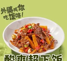 Sour Radish Stir-Fried Beef
