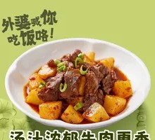 Spicy Potato Beef Shank