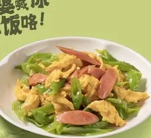 Green Pepper and Ham Omelette