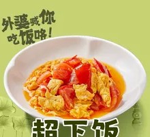 Tomato and Egg Stir-Fry