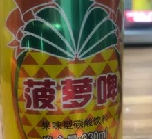 Pineapple Beer