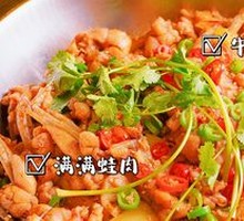 Signature Spicy Premium Frog Pot