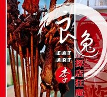 Signature Pork Belly