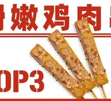 Tender Chicken Skewers