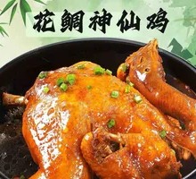 Huaiao Immortal Chicken