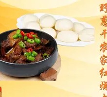 Wild Onion Dry Farm Red Braised Pork