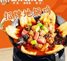 Signature Earth Pot Chicken