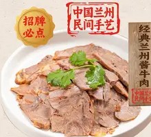 Lanzhou Spiced Beef